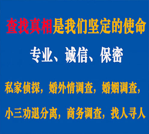 关于张掖睿探调查事务所